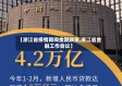 【浙江省疫情期间金融政策,浙江省金融工作会议】