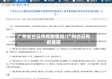 广州省白云市有疫情吗/广州白云有疫情嘛