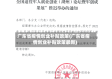 广东省疫情创业补贴政策(广东省疫情创业补贴政策最新)