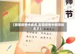 【致敬疫情中教师,致敬疫情中教师的句子】