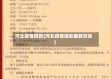 河北疫情捐款(河北疫情捐款最新消息)