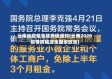 云南省疫情免除房租通知(云南2020疫情房租减免国家政策)
