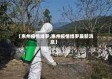【惠州疫情博罗,惠州疫情博罗最新消息】