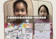 夫妻疫情故事(疫情期间一对夫妻的故事)