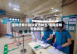 医院疫情补贴政策吉林省/医院疫情补助政策