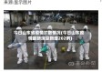 今日山东省疫情扩散情况(今日山东疫情最新消息新增202例)