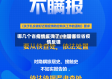 哪几个省疫情反弹了/中国哪些省疫情反弹