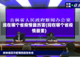 现在哪个省疫情最历害(现在哪个省疫情最重)