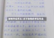 疫情学生作文/关于疫情的学生作业