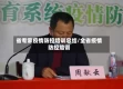 省专家疫情防控培训总结/全省疫情防控培训