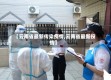 【云南省最新传染疫情,云南省最新役情】