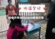 疫情开学当日(2020疫情开学)