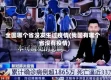 全国哪个省没发生过疫情(我国有哪个省没有疫情)