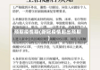 预期疫情期(新冠疫情超出预期)