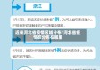 近来河北省疫情区域分布/河北省疫情都分布在哪里