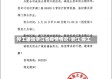 停工通知浙江省疫情情况/浙江 停工