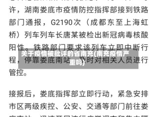 关于疫情被批评的省南充(南充疫情严重吗)