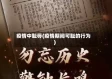 疫情中耻辱(疫情期间可耻的行为)