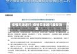 疫情天津通行/疫情天津通行最新消息