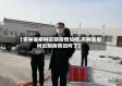 【吉林省榆树近期疫情如何,吉林省榆树近期疫情如何了】