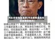 河北省疫情高发期(河北疫情高危地区是哪些地方)