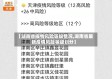 【湖南省疫情风险等级情况,湖南省最新疫情风险等级划分】