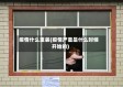 疫情什么重装(疫情严重是什么时候开始的)