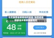 今天陕西省疫情如何报备/陕西疫情期间返乡国家最新规定