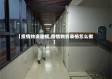 【疫情物资建模,疫情物资表格怎么做】