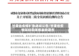 甘肃省疫情扩散通知公告/甘肃省疫情防控指挥部最新通告