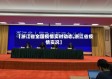 【浙江省全国疫情实时动态,浙江省疫情实况】