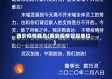 西安疫情裁员(西安疫情管控单位)