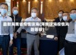 最新海南省疫情琼海(海南琼海疫情风险等级)