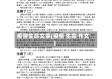 疫情生命文章(疫情 生命 作文)