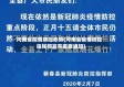 河南省疫情防控态势(河南省疫情防控指挥部发布重要通知)