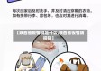 【陕西省疫情码是什么,陕西省役情防控码】