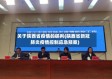 关于陕西省疫情的研判(陕西省新冠肺炎疫情控制应急预案)