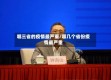 哪三省的疫情最严重/哪几个省份疫情最严重