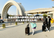 福建省微拍大赛疫情(福建省校园微拍大赛获奖有什么用)