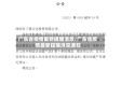 广东省疫情最新提醒消息/广东省疫情最新提醒消息通知