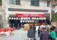 贵州省雷山望丰疫情/贵州省雷山县望丰乡望丰村