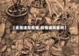 【素描速写疫情,疫情速写素材】