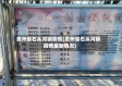 贵州省石头河镇疫情(贵州省石头河镇疫情最新情况)