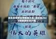 湖北省疫情宣传图画大全/湖北省2020疫情条形统计图