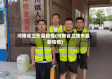 河南省卫氏县疫情(河南省卫辉市最新疫情)