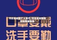 河北省疫情个人防范/河北省疫情防控指南最新版