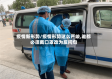 疫情新形势/疫情形势这么严峻,谁都必须戴口罩改为反问句