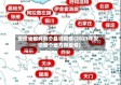 安徽省都有哪个县城疫情(2021年安徽哪个地方有疫情)