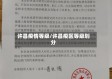许昌疫情等级/许昌疫区等级划分