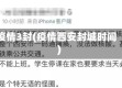疫情3封(疫情西安封城时间)